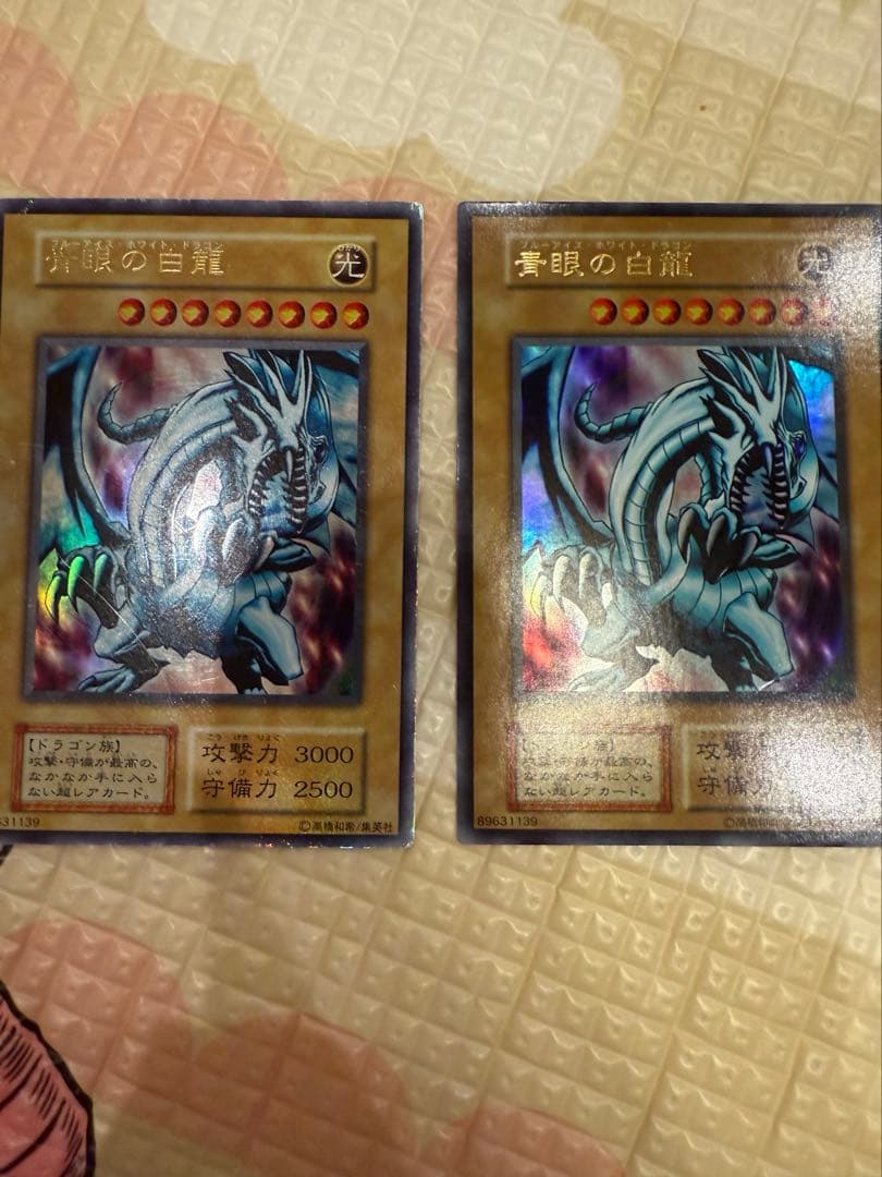 青眼の白龍 初期レア　ウルトラレア　2枚セット