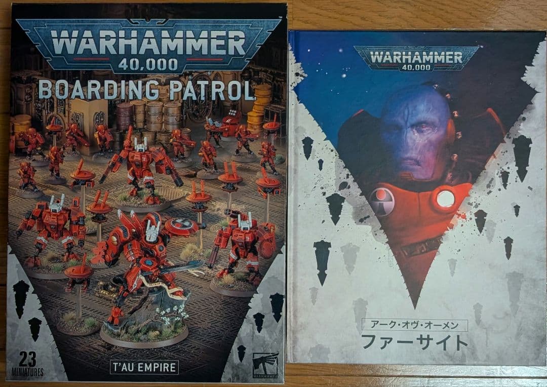 タウ ボーディングパトロール アークオブオーメン ファーサイト本セット