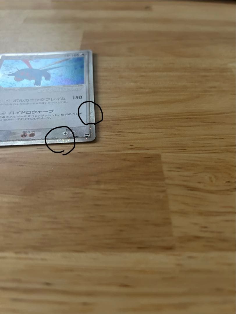 ボーマンダex ☆ ワールドチャンピオンズパック 081/108 - メルカリ