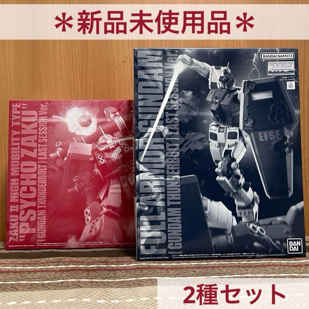 MGサイコ・ザク フルアーマー・ガンダム　サンダーボルトラストセッションver. ガンダム サンダーボルト』最終決戦時を再現できるフルアーマー