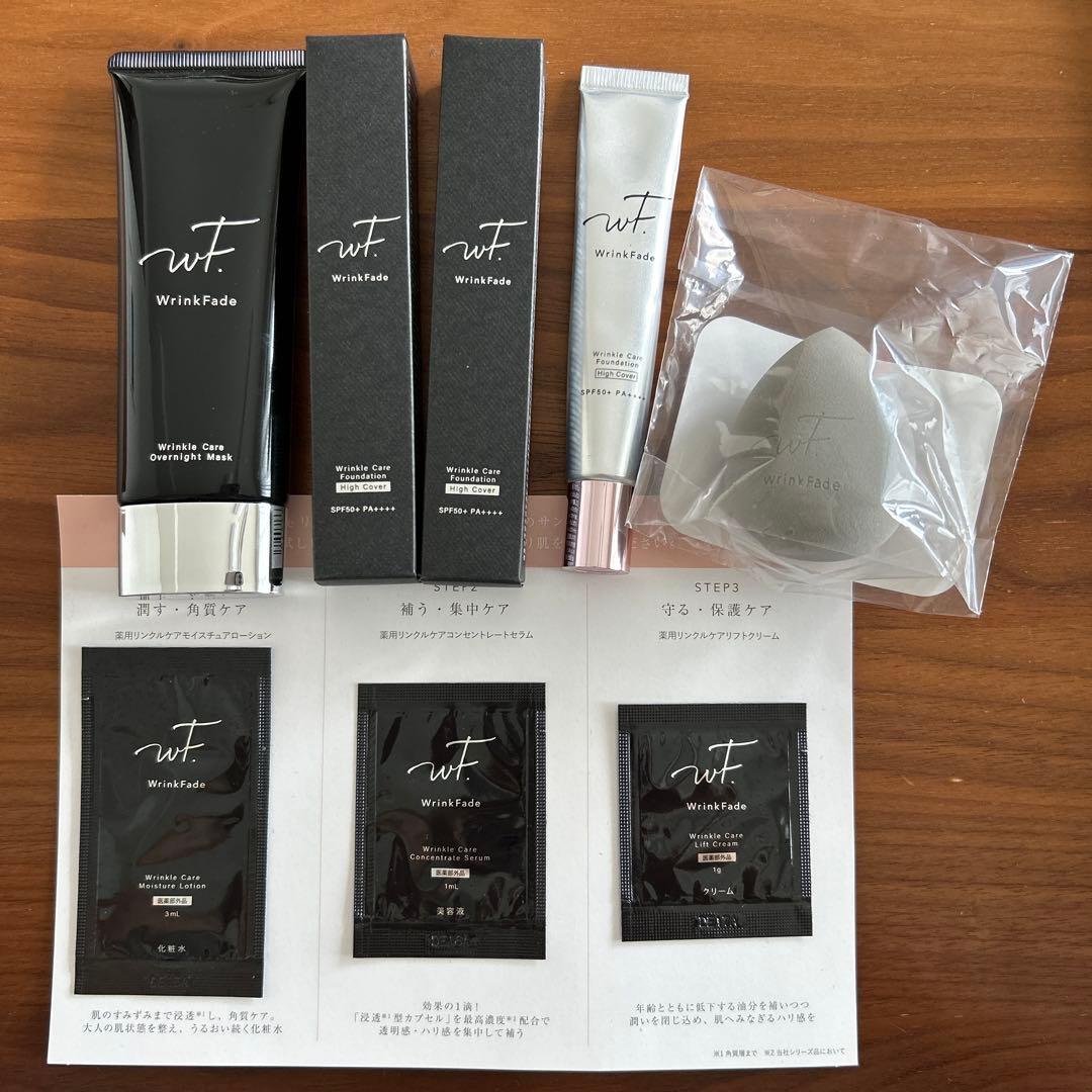 リンクルケアファンデーション⭐︎オーバーナイトマスク⭐︎メイクアップスポンジ