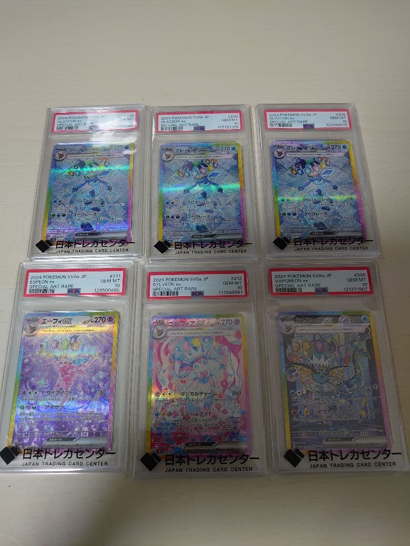 テラスタルフェス ブイズsar PSA10 まとめ テラスタルフェスexブイズ10連番 psa10 1枚の通販 宇賀神（898735926