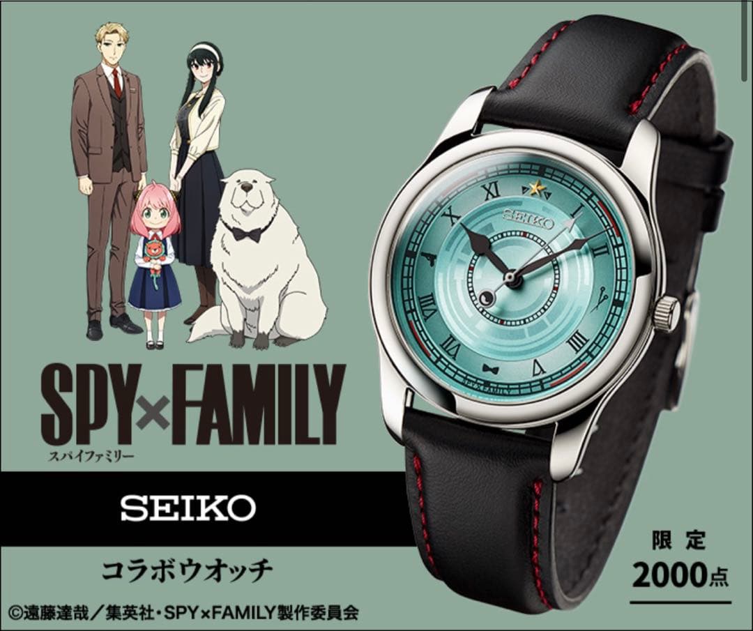 SPY×FAMILY セイコー SEIKO コラボウォッチ　腕時計　時計