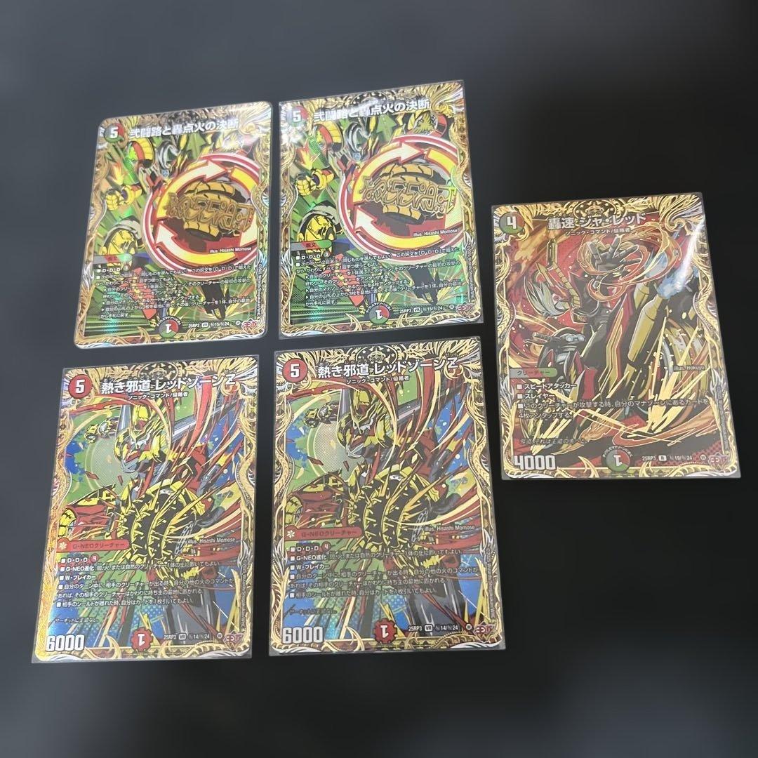 デュエルマスターズ デアリバイクデッキパーツシークレット3種まとめ