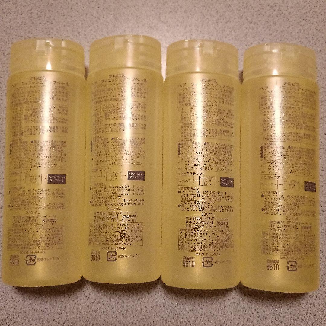 ORBIS ヘア フィニッシュアップヴェール 4本セット