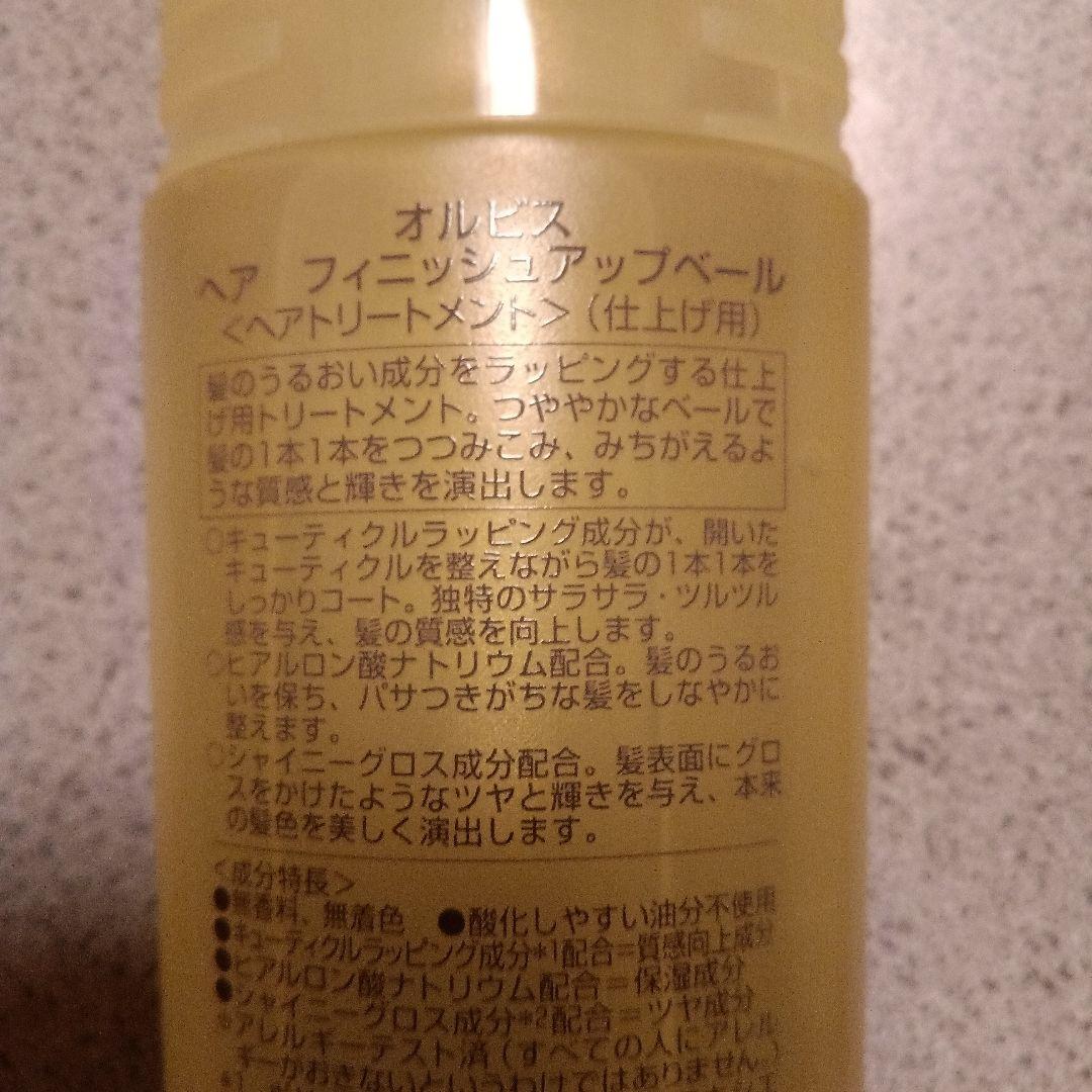 ORBIS ヘア フィニッシュアップヴェール 4本セット