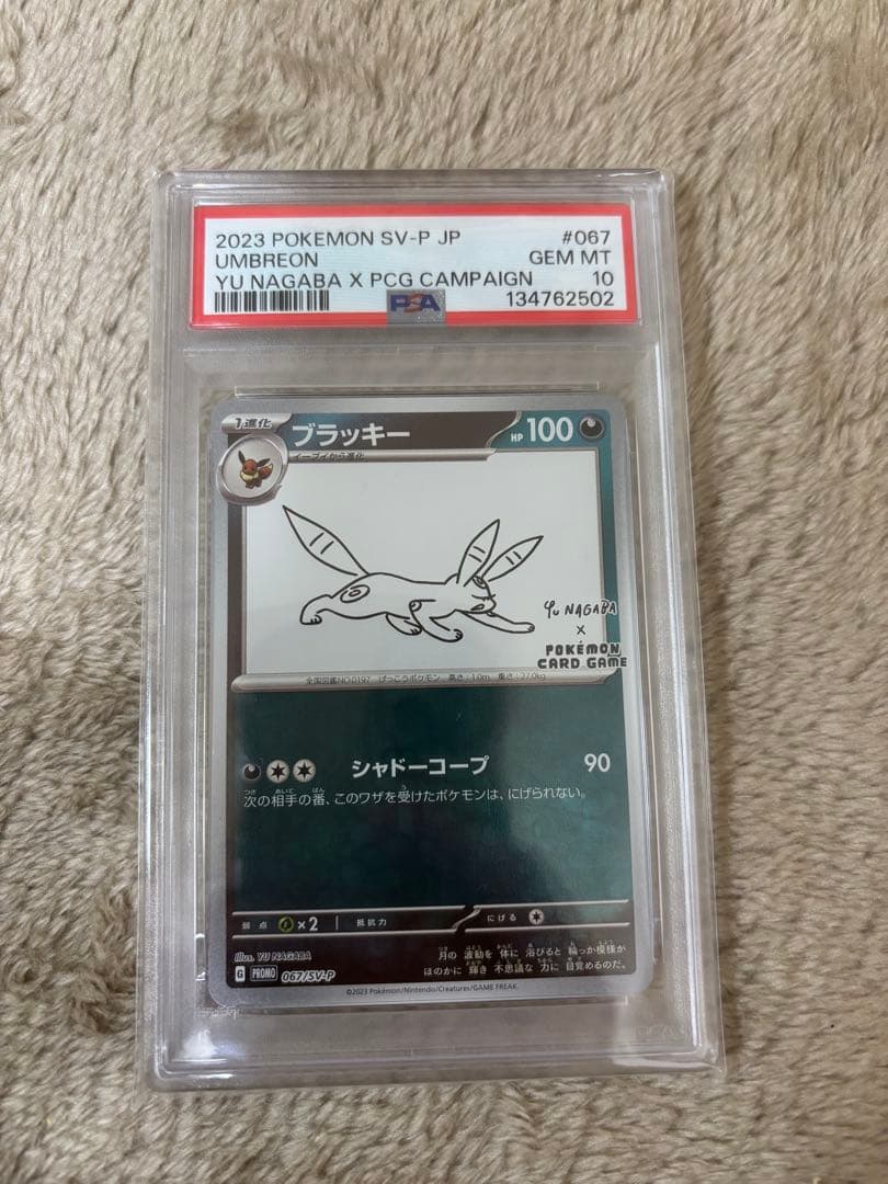 ブラッキー 状態B〕ブラッキーex【RR】{093/187} - カードラッシュ[ポケモン]