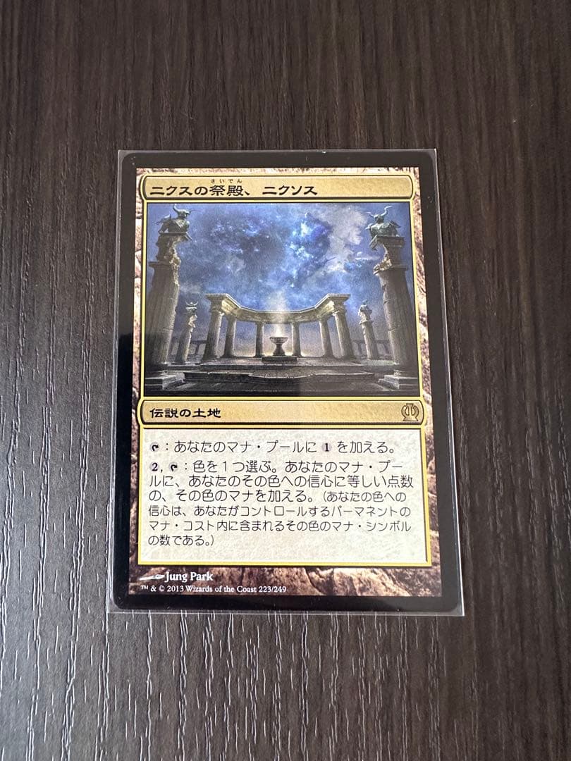 ニクソスの祭殿、ニクソス 日本語版JP - メルカリ