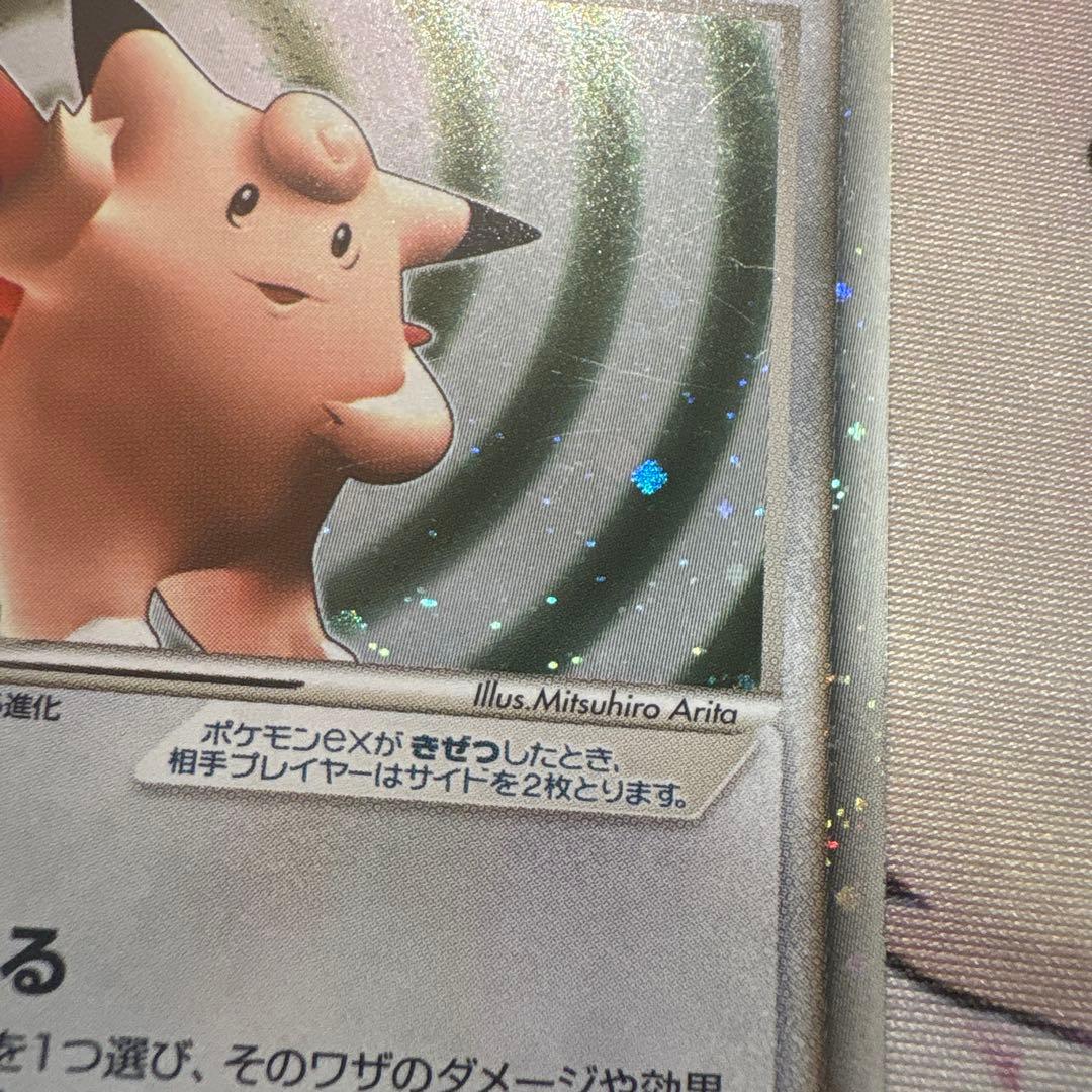 ピクシーex ⭐︎ 伝説の飛翔 ☆ 066/082 - メルカリ