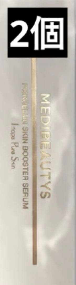 JC MB ポーセリンスキンブースターセラム 40ml