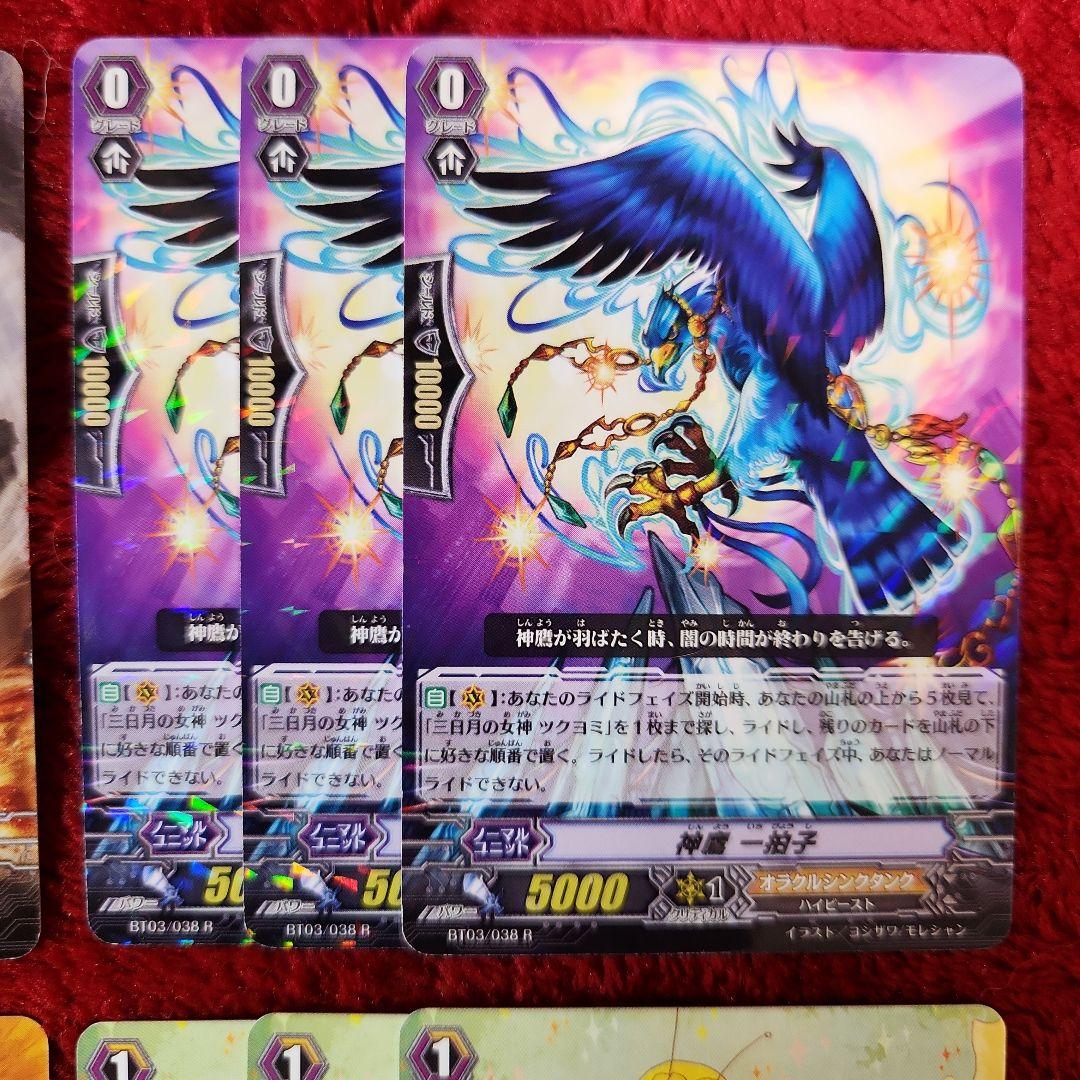 カードファイト!!ヴァンガード オラクルシンクタンク 各3枚 合計15枚