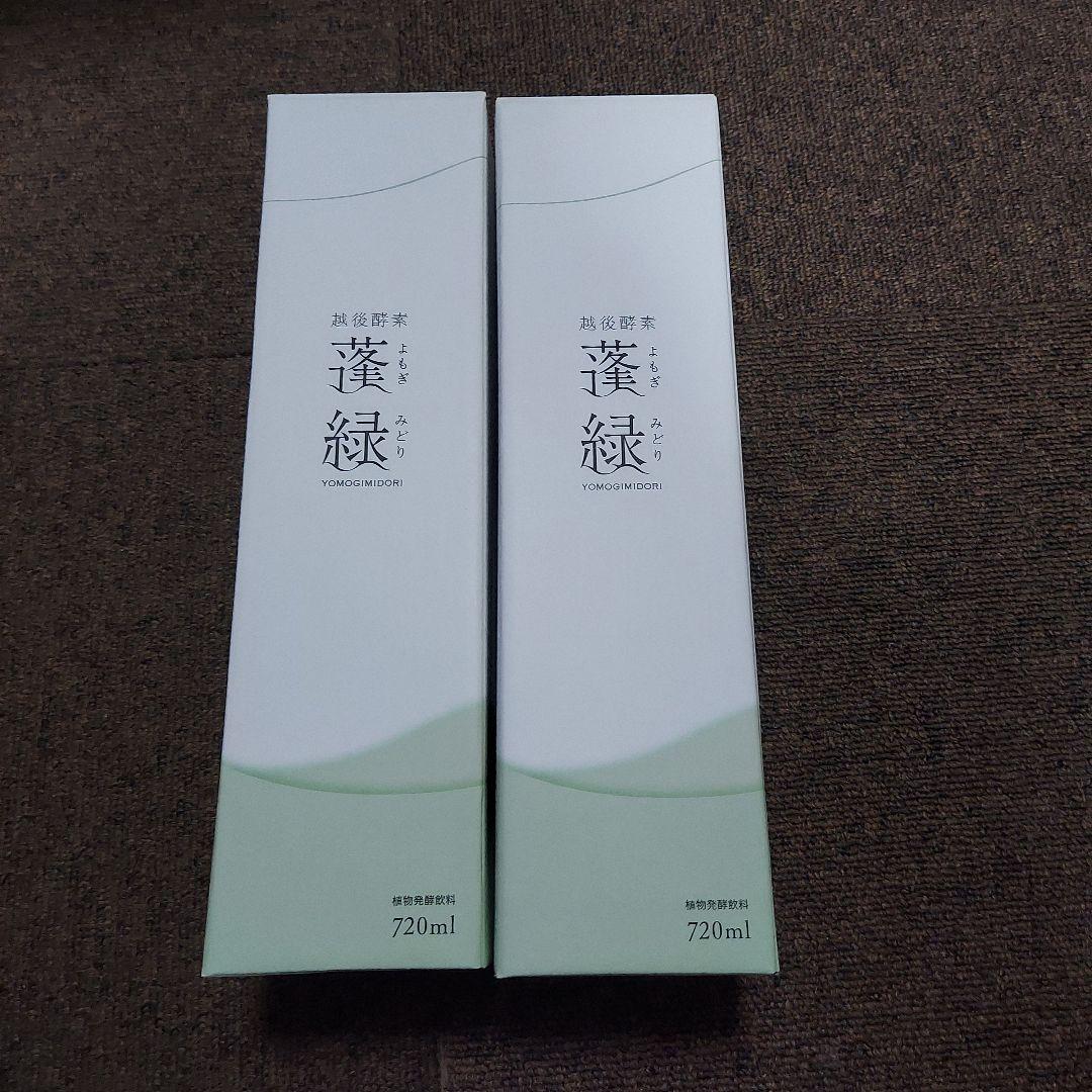 ユズリさん専用蓬緑 ダイエットドリンク 720ml2本 越後酵素 蓬緑 よもぎみどり 720ml 1本 越後薬草 TryMove