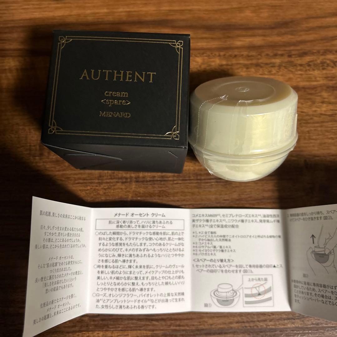 MENARD AUTHENT cream <スペア> 50g