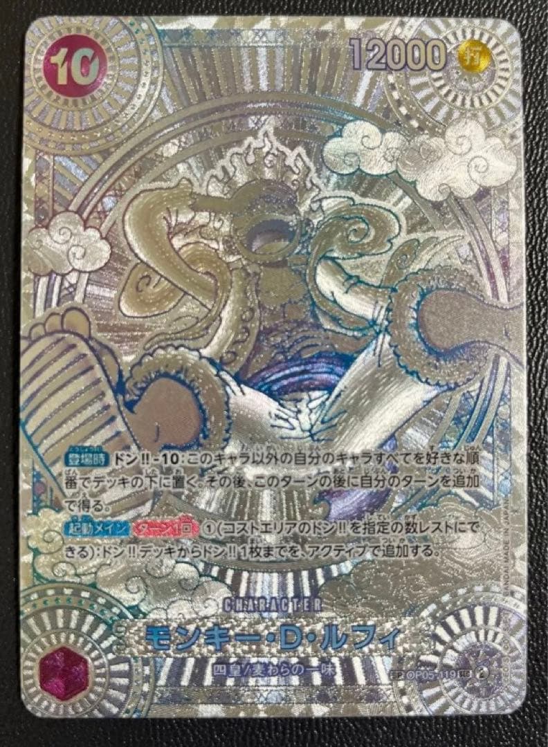 モンキー・D・ルフィ SP 3周年 銀背景 パラレル 銀ニカ - メルカリ