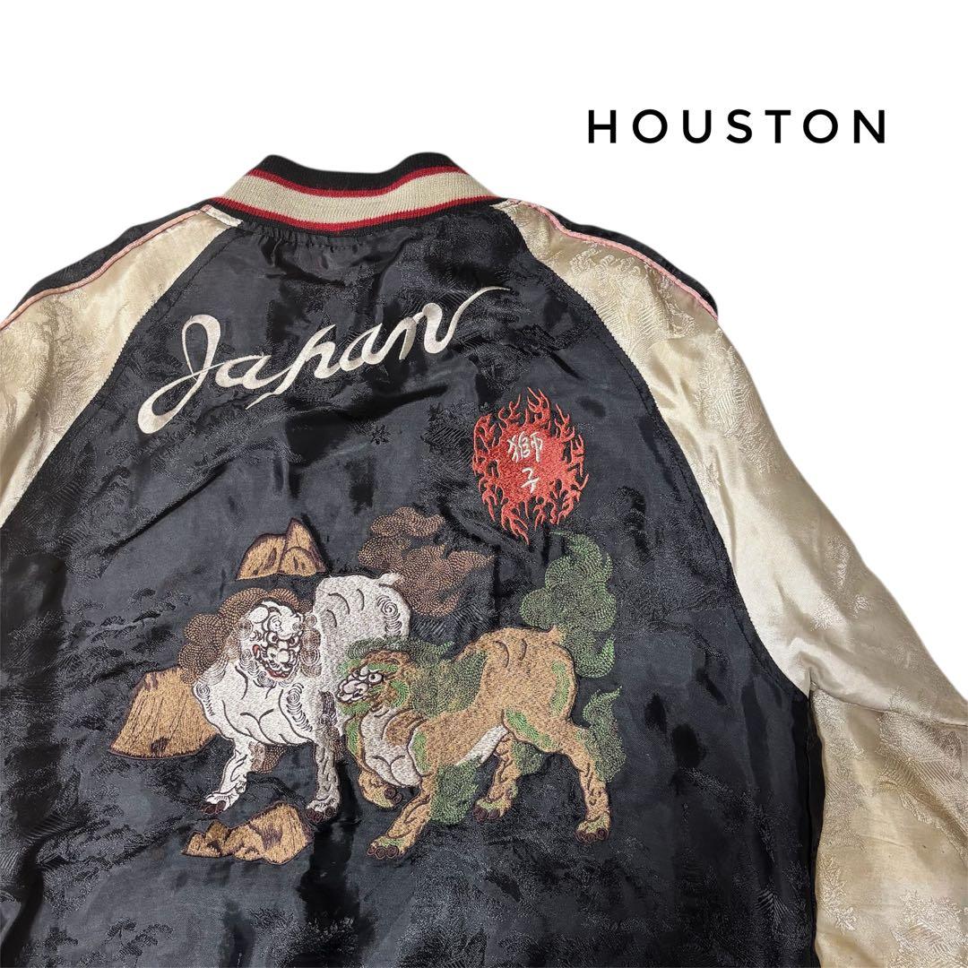 HOUSTONヒューストン　スーベニアジャケット　スカジャン　リバーシブル　古着