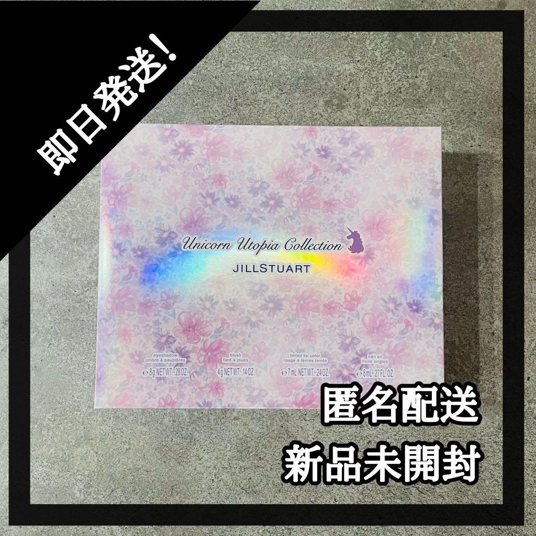 セール！　ジルスチュアート　クリスマスコフレ　ユニコーンユートピアコレクション