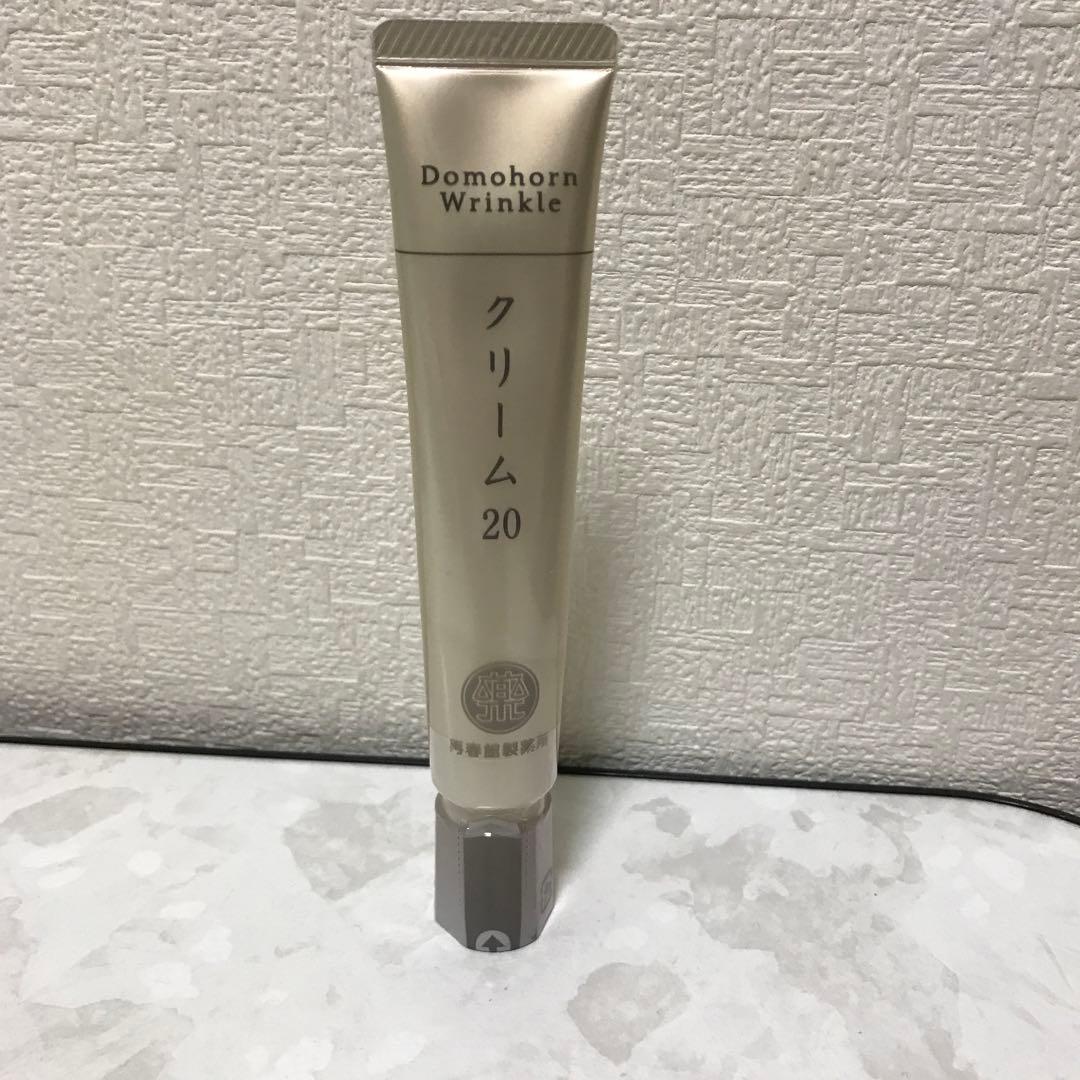 ドモホルンリンクルクリーム20保湿クリーム