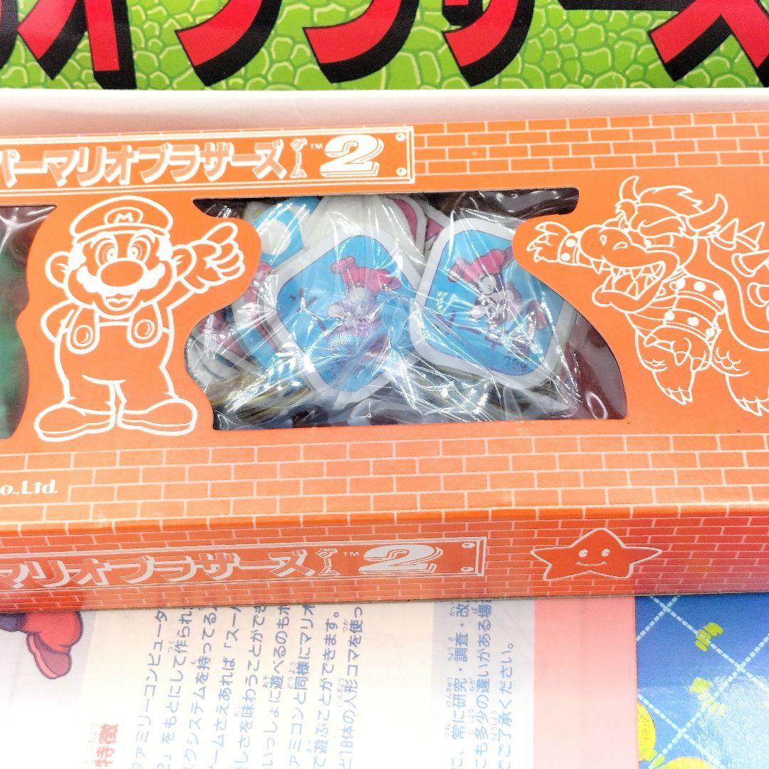 当時物 スーパーマリオブラザーズゲーム2 ボードゲーム レトロ - メルカリ