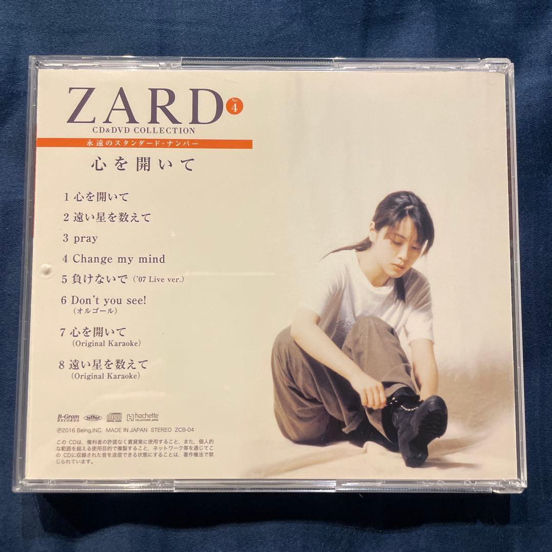 ZARD CD COLLECTION 永遠のスタンダード・ナンバー『心を開いて