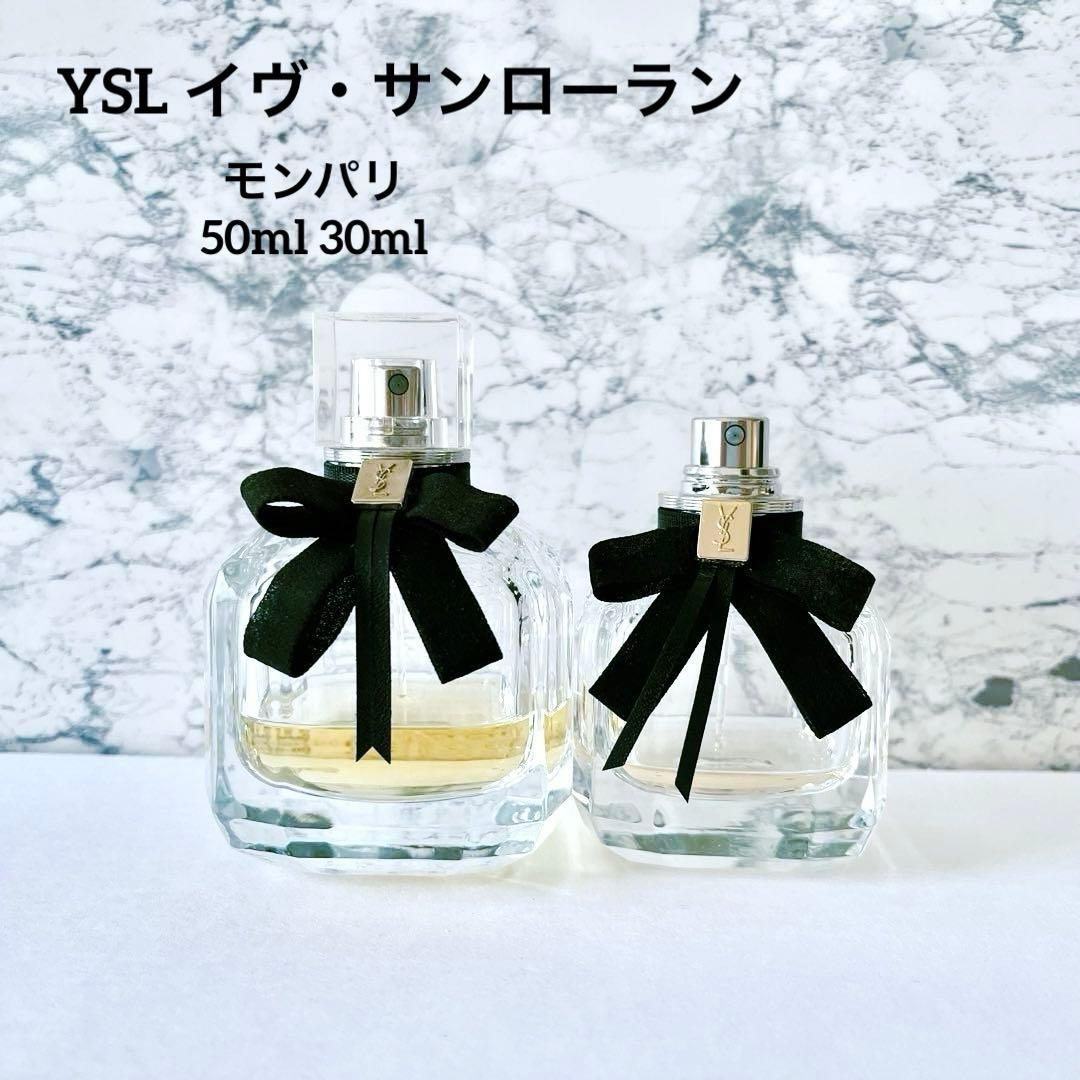 イヴ・サンローラン モンパリ 50ml 30ml - メルカリ