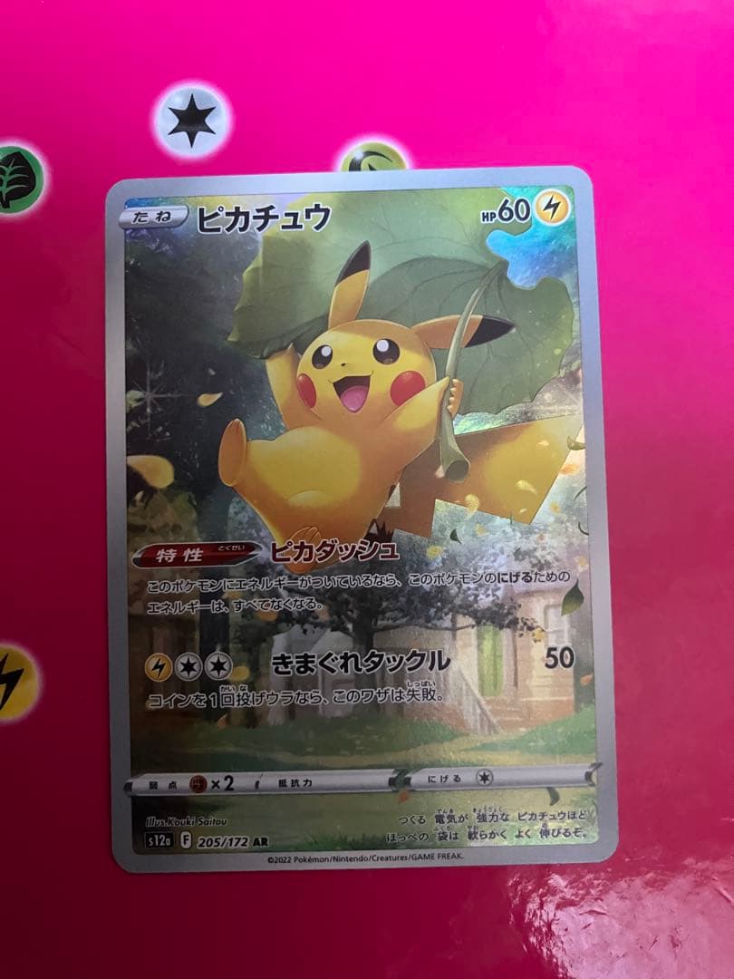 【美品】ピカチュウ AR S12a VSTARユニバース 205/172