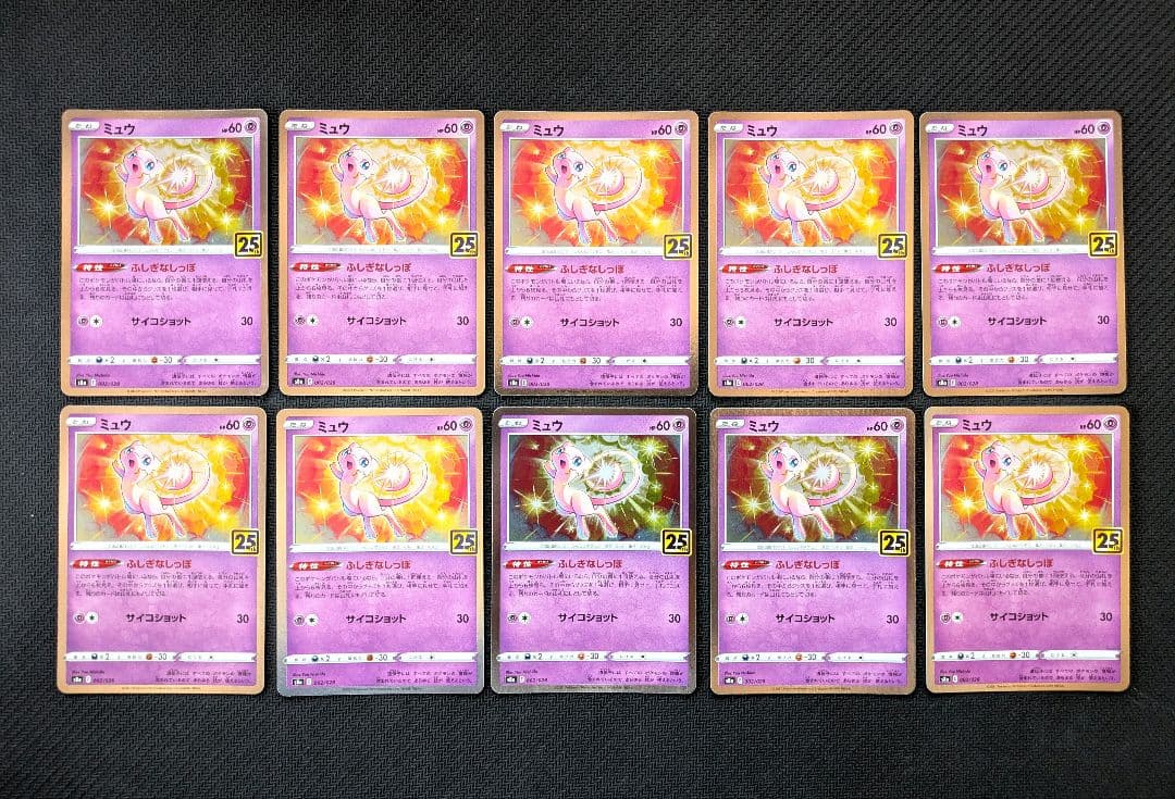 ポケモンカード ミュウ 25th anniversary 10枚 ふしぎなしっぽ - メルカリ