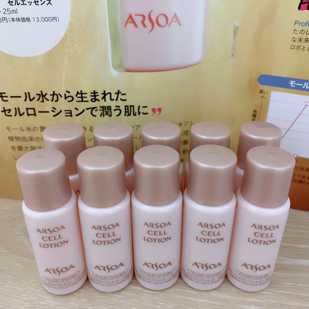 ♡SALE♡アルソア セルローションサンプル10本 - メルカリ