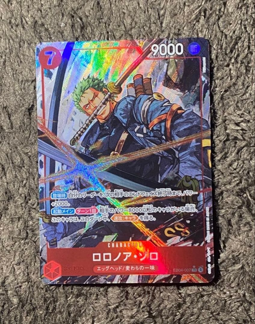 ロロノア・ゾロ SR-P [EB04-007](エクストラブースター - メルカリ