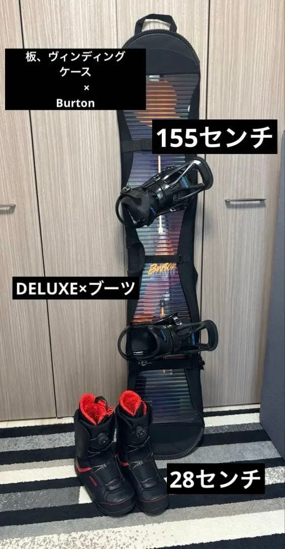 スノーボード　ビィンディング　ブーツ　板ケース4点セット