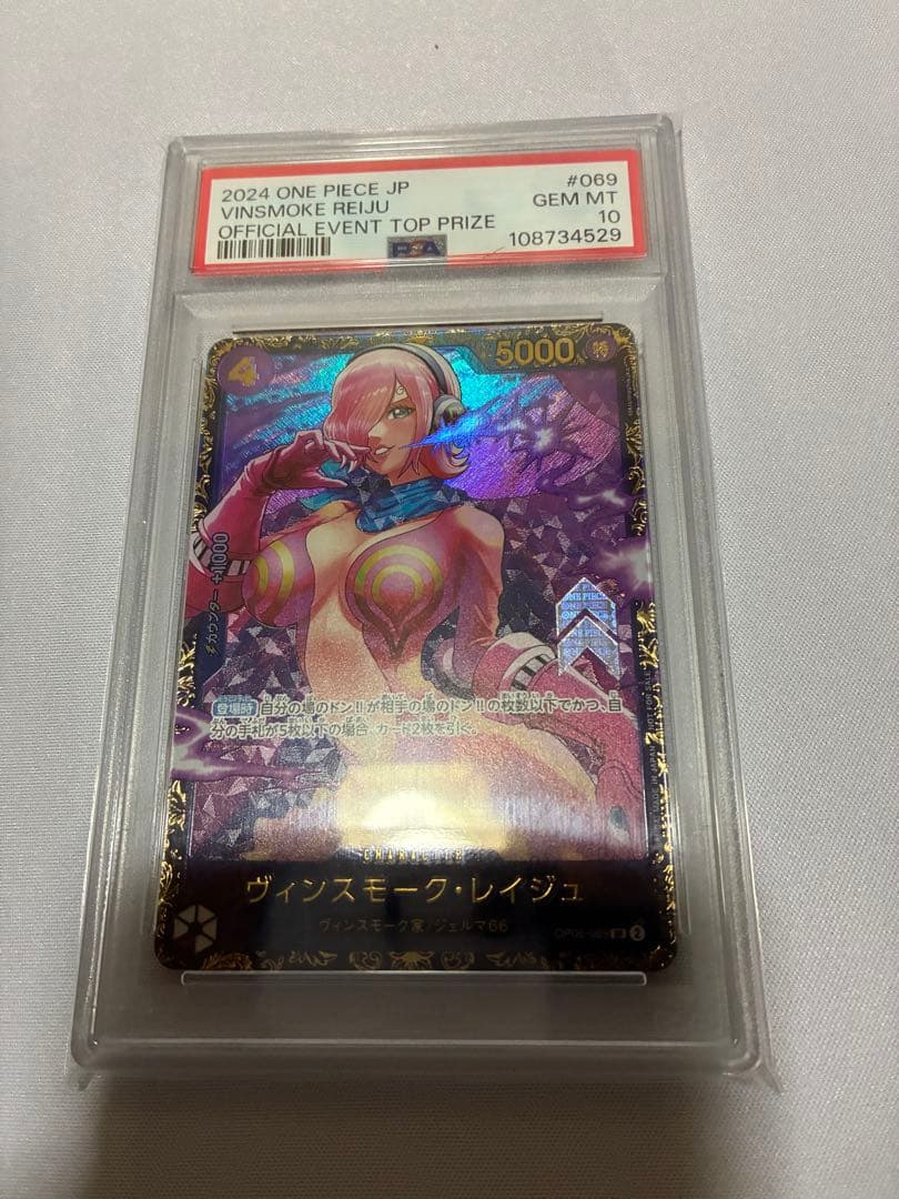 2024 ワンピース カードゲーム ヴィンスモーク・レイジュ