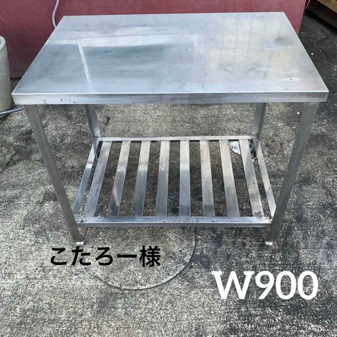 作業台　調理台　厨房機器　W900×D600×H800