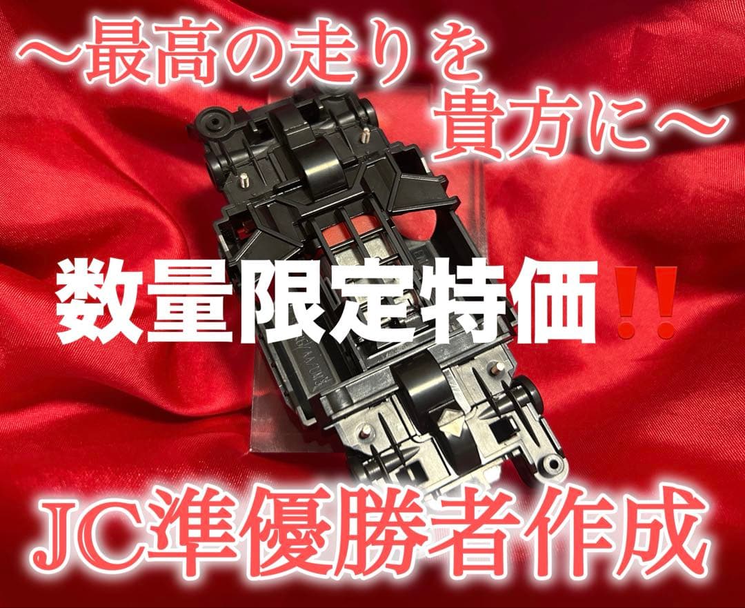 Ｎｏ．1 ミニ四駆 MSフレキ ブラックシャーシ パーフェクトセット