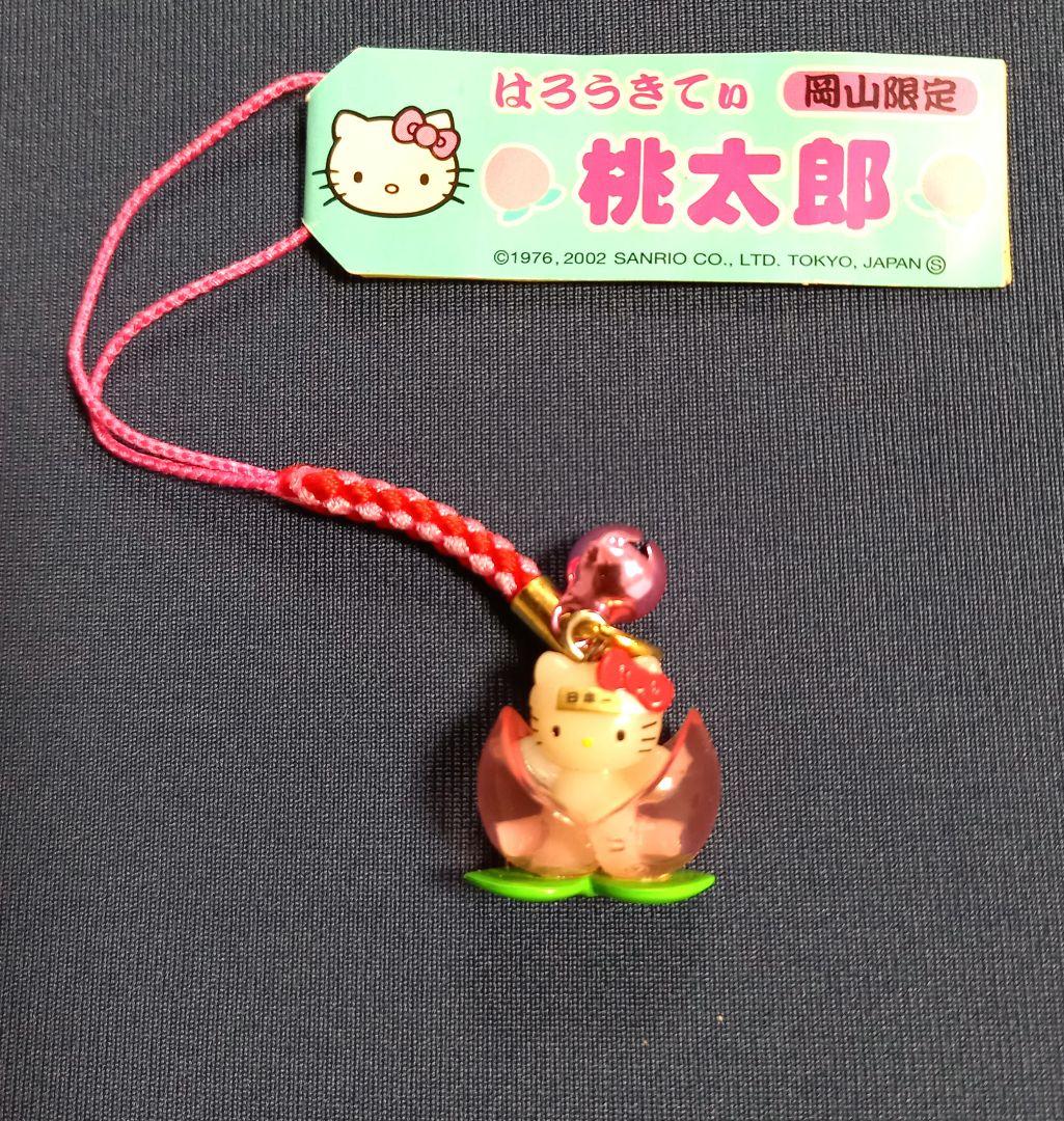 ご当地キティ 根付けストラップ 桃太郎 岡山限定 当時物 ピンク - メルカリ
