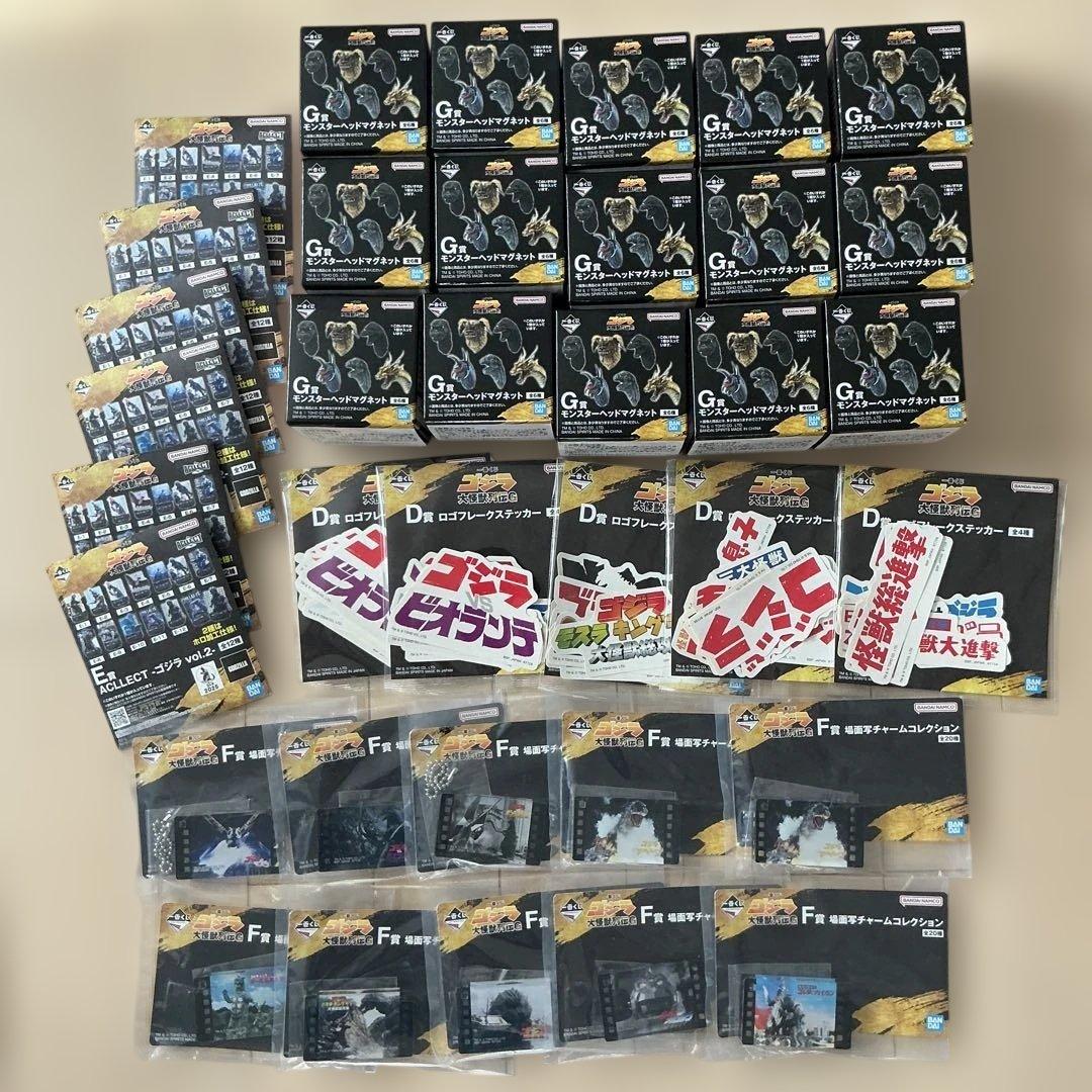 ゴジラ　一番くじ　大怪獣列伝G 下位賞