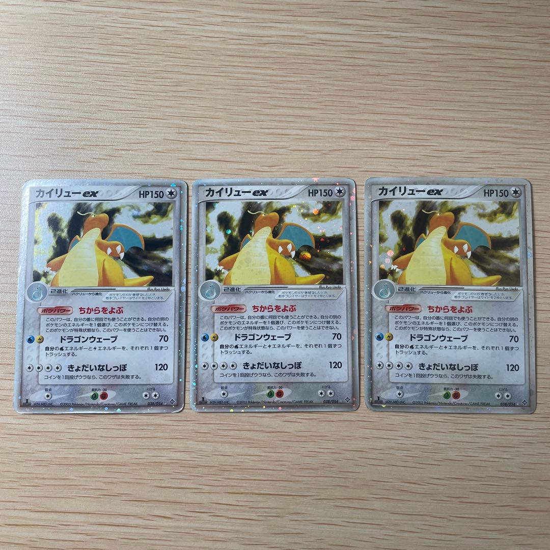 【おまけ付き】カイリューex ☆ 第3弾拡張パック 天空の覇者 ポケモンカード カイリューex【キラホロ】 第3弾拡張パック 天空の覇者