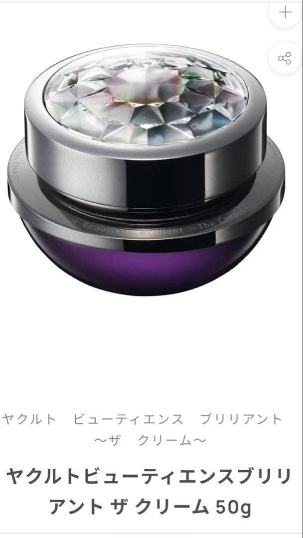 ヤクルトビューティエンス　ブリリアント　ザ　クリーム　50g