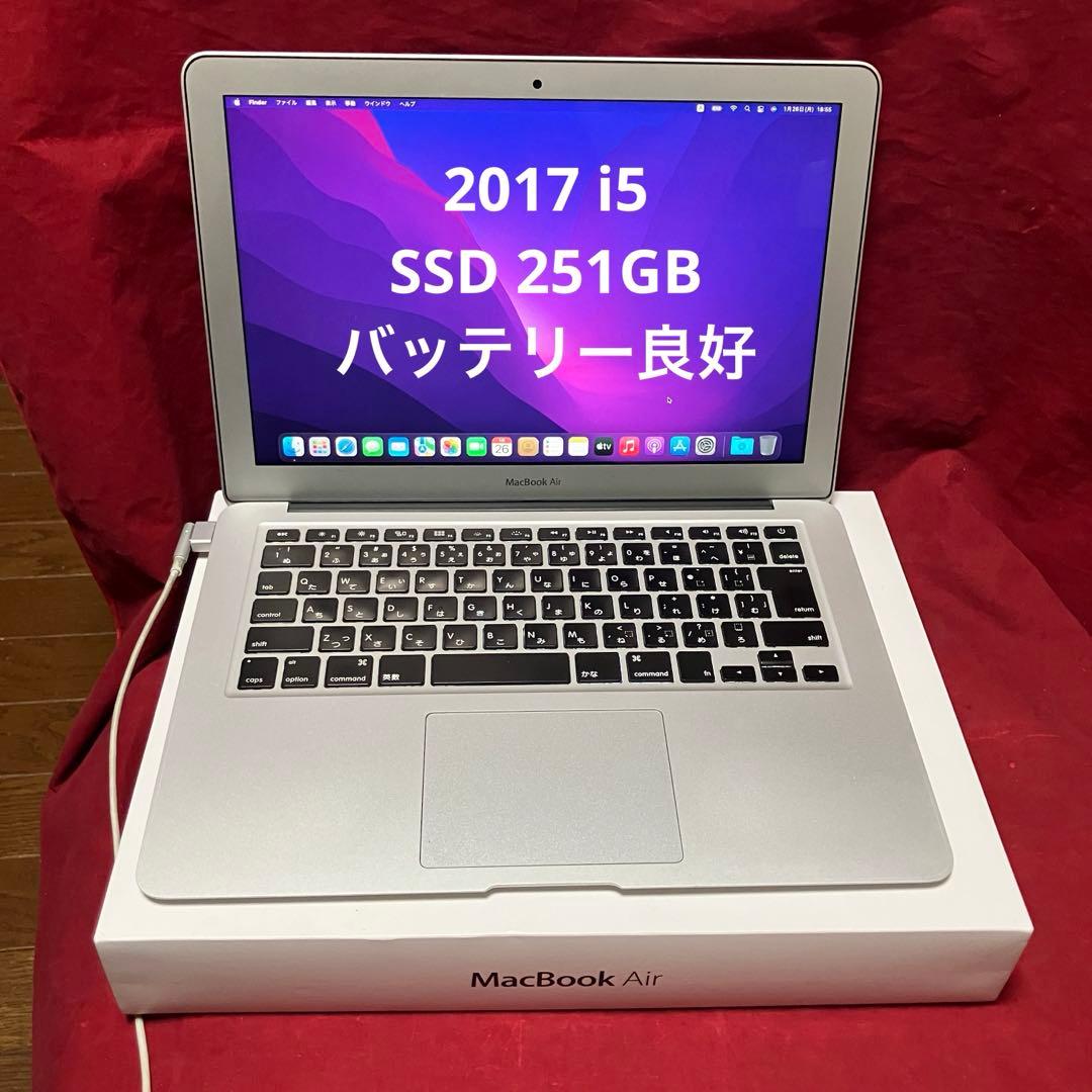 2017 MacBookAir i5 251GB 箱無し