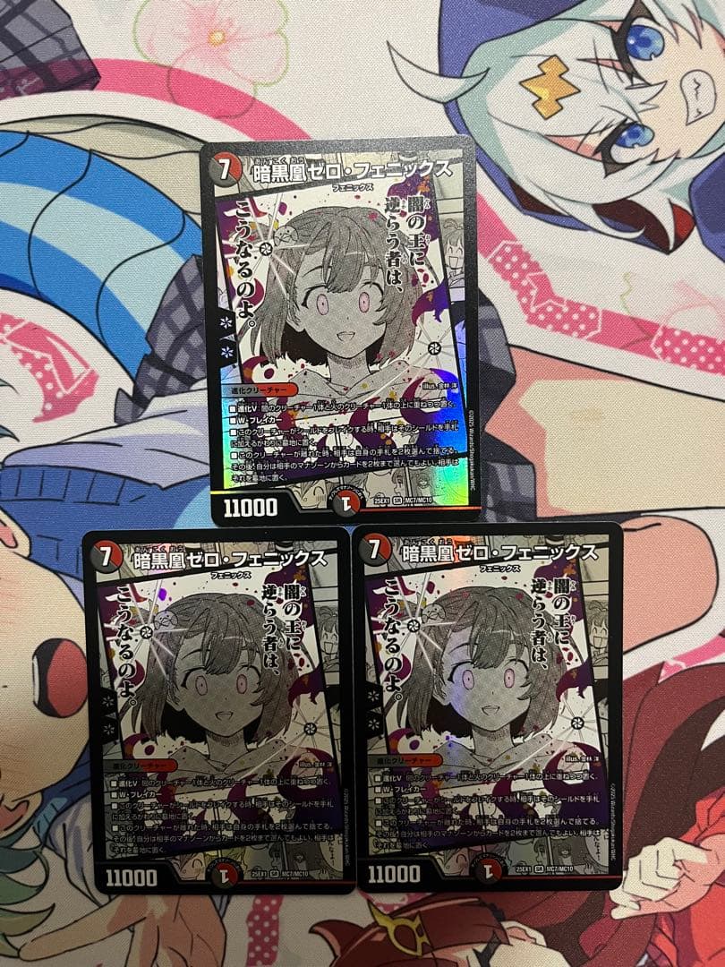 暗黒凰ゼロ・フェニックス 3枚　コミックレア
