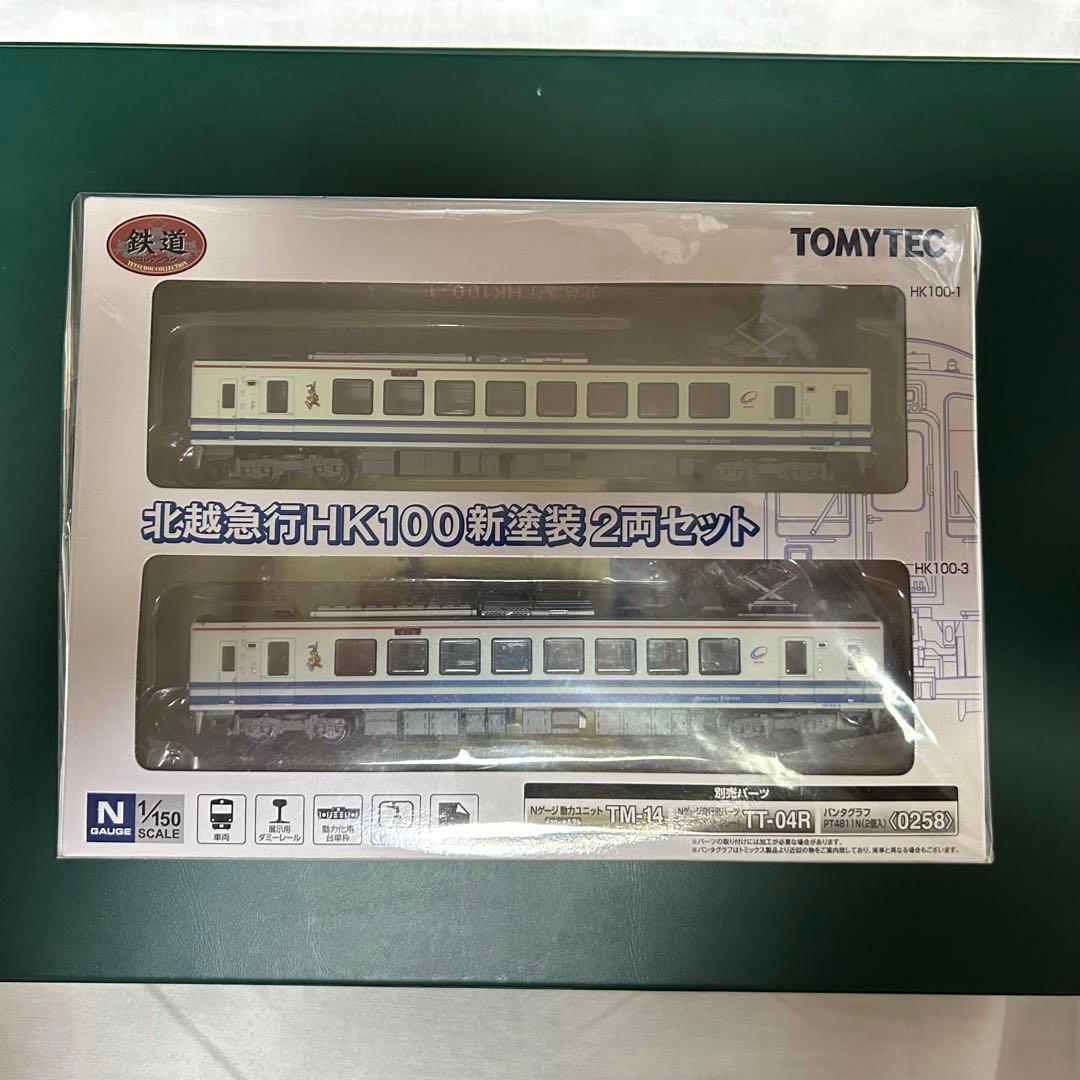 鉄コレ 北越急行 HK-100新塗装 2両セット