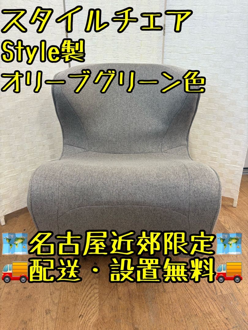 M043 スタイルチェア　チェア　幅590mm