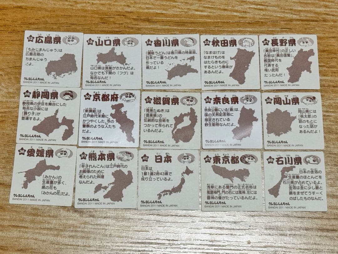 激レア】クレヨンしんちゃん チョコビシール 83枚 ステッカー キラ多数