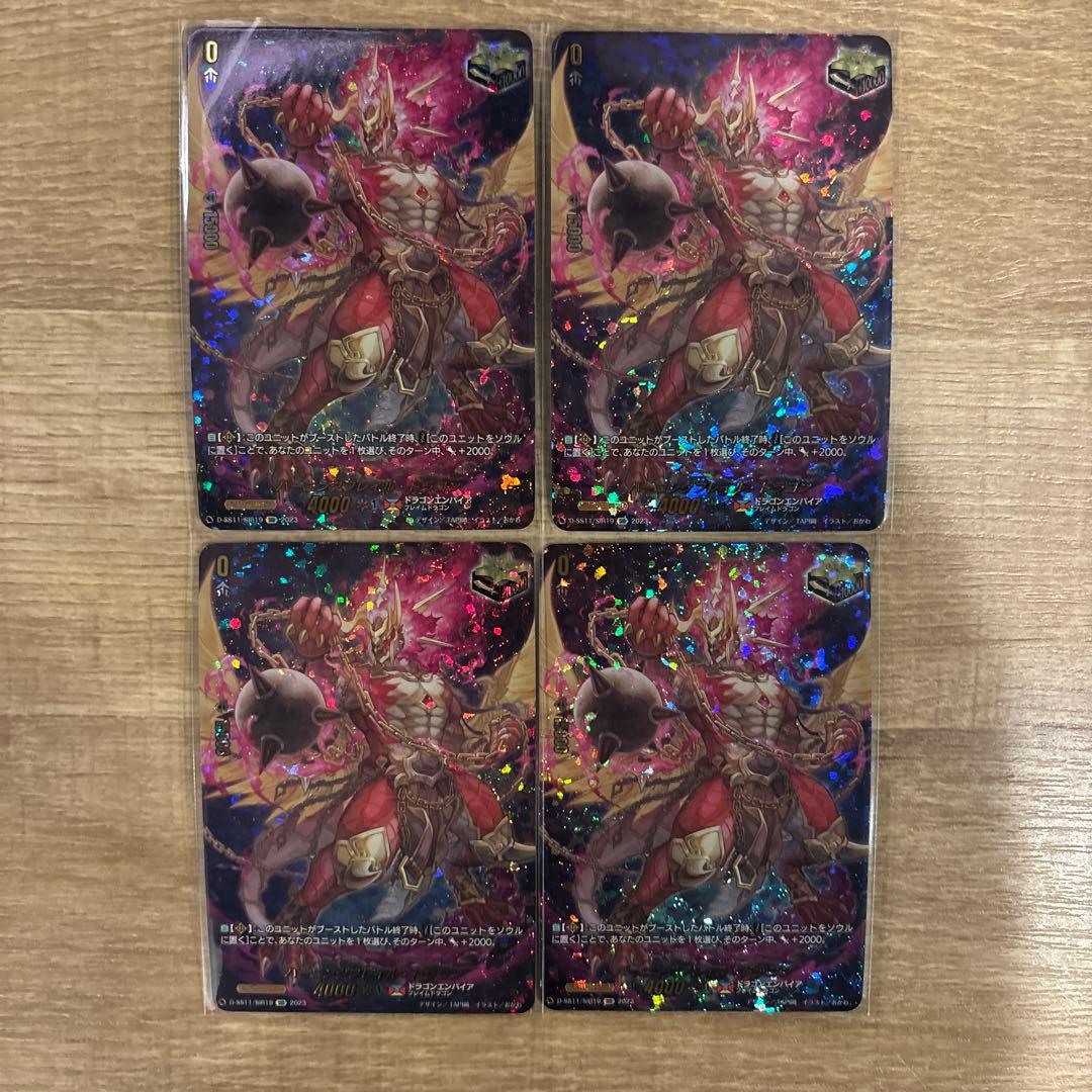SIR バーニングフレイル・ドラゴン 4枚セット　ヴァンガード バーニングフレイル・ドラゴン【SIR】{D-SS11/SIR19}《ドラゴン