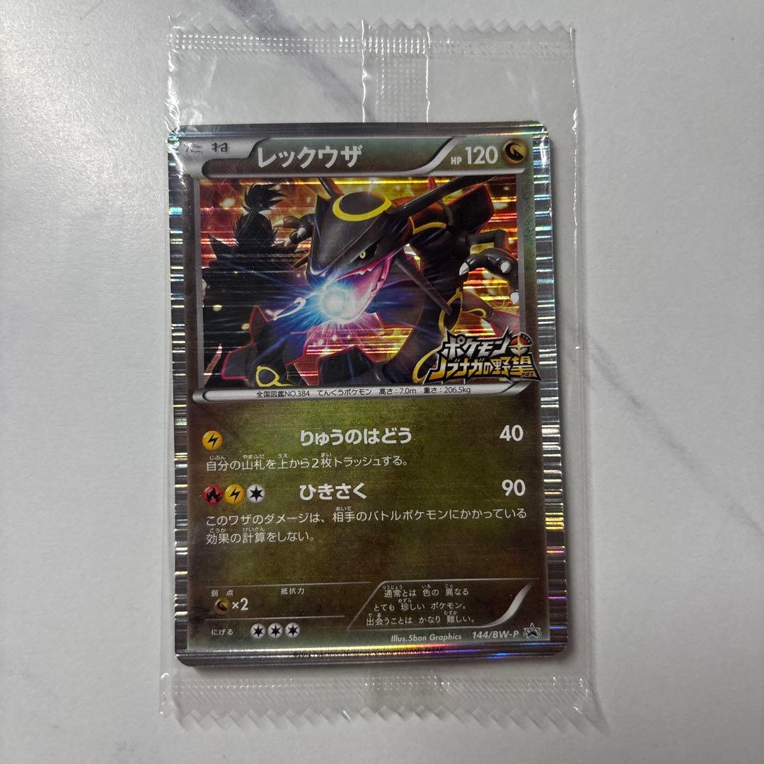 【未開封】ポケモンカード黒いレックウザ　色違いノブナガの野望