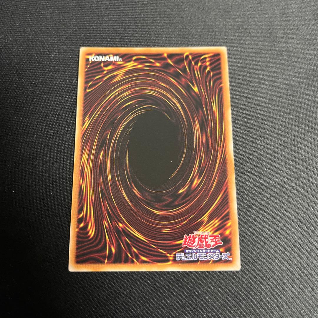 《即日発送》遊戯王　エルシャドール・アプカローネ　プリズマティックシークレット