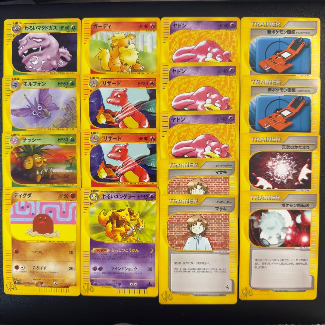 ポケモンカードe Web 17枚　まとめ売り