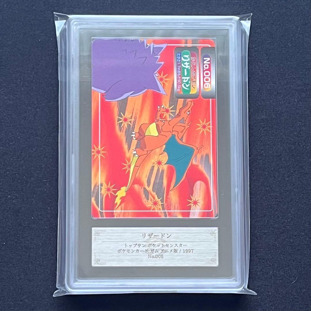 ARS10】ポケモンカード リザードン トップサン 鑑定書付の通販はau PAY