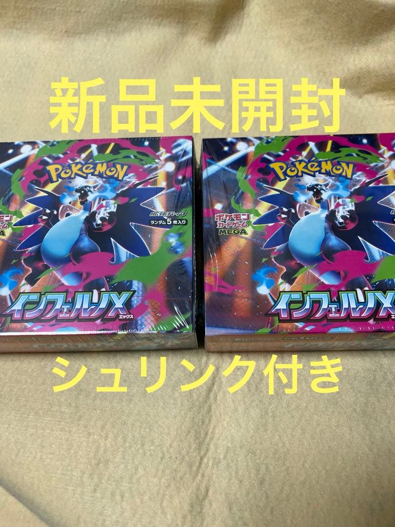 ［ポケモンカードゲーム インフェルノX 2BOX シュリンク付き　新品未開封］
