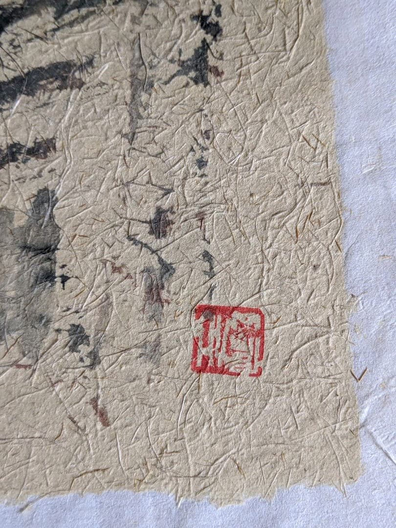 加島祥造作 墨彩画「天意隣幽草」、「心の糧」2点セット #