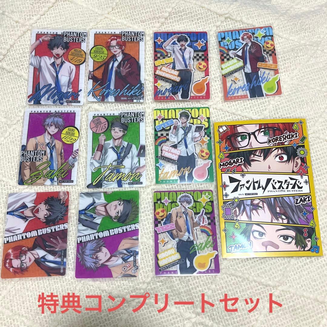 ファントムバスターズ 平成 特典 コンプリート - メルカリ