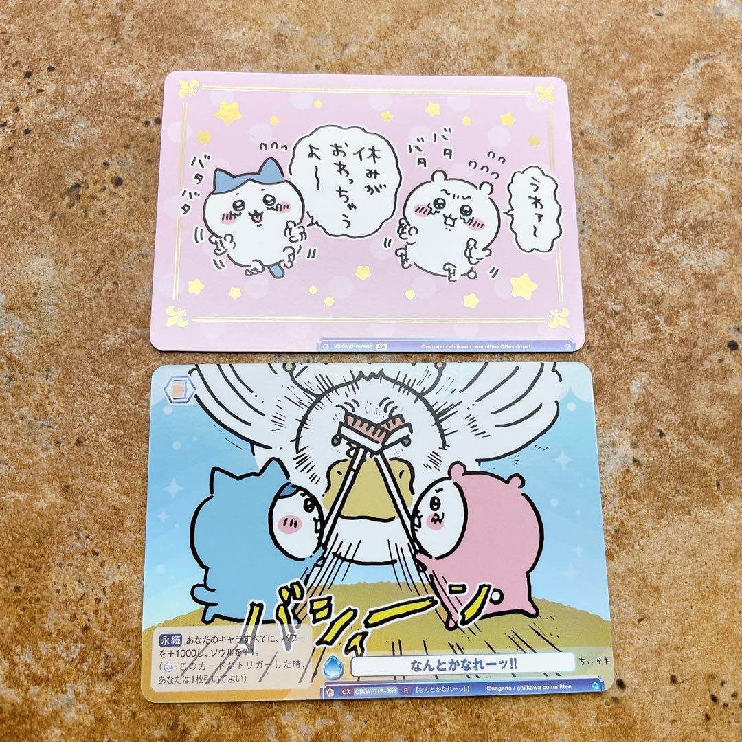 27.ヴァイスシュヴァルツブラウ ちいかわ ハチワレ 休みが終わっちゃう